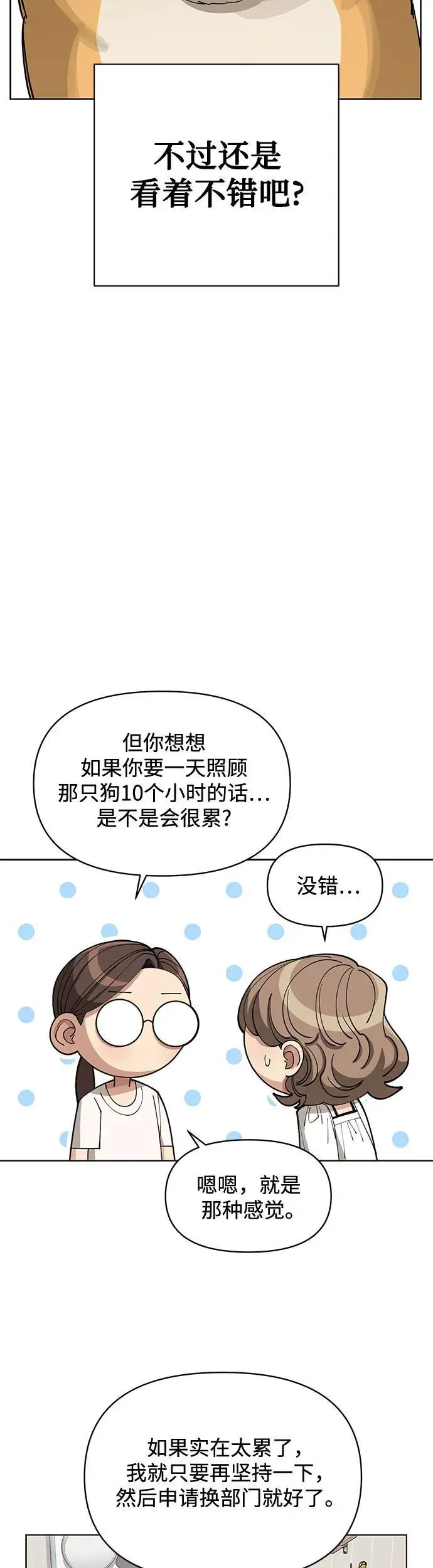 第21话36