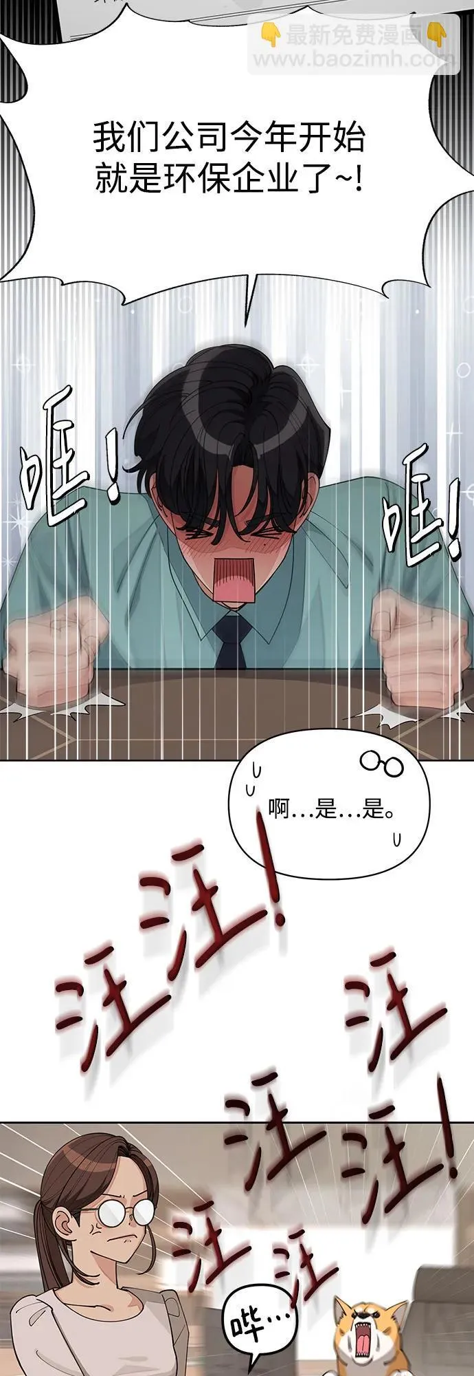第30话33