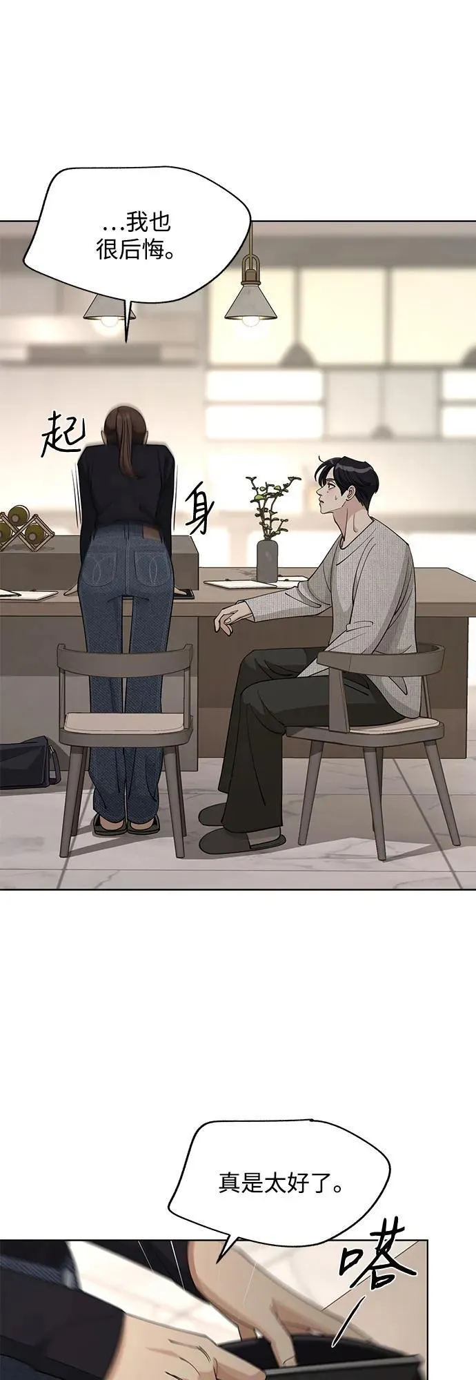 第49话7