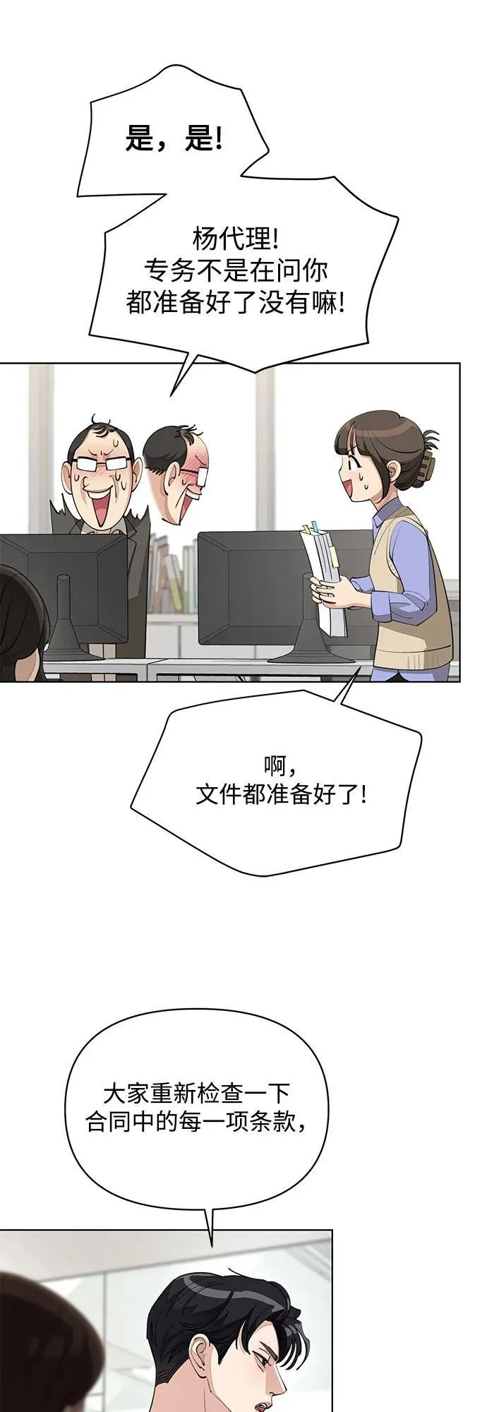 第41话13