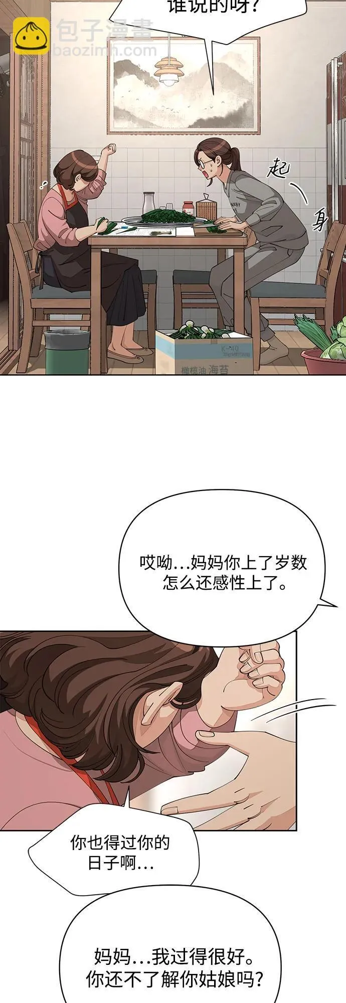 第34话51