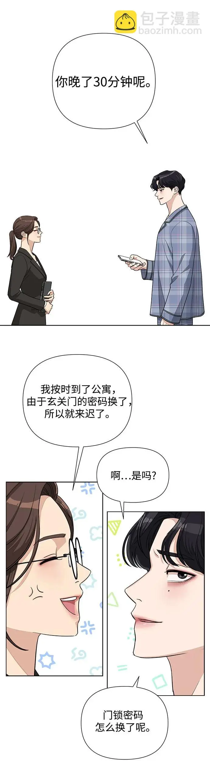 第4话26
