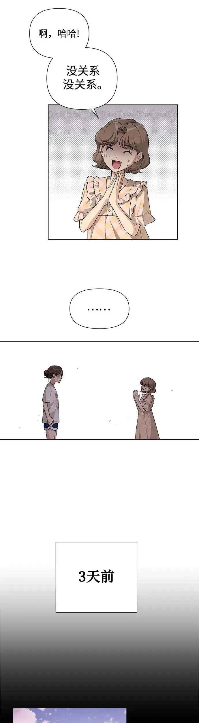 第6话27