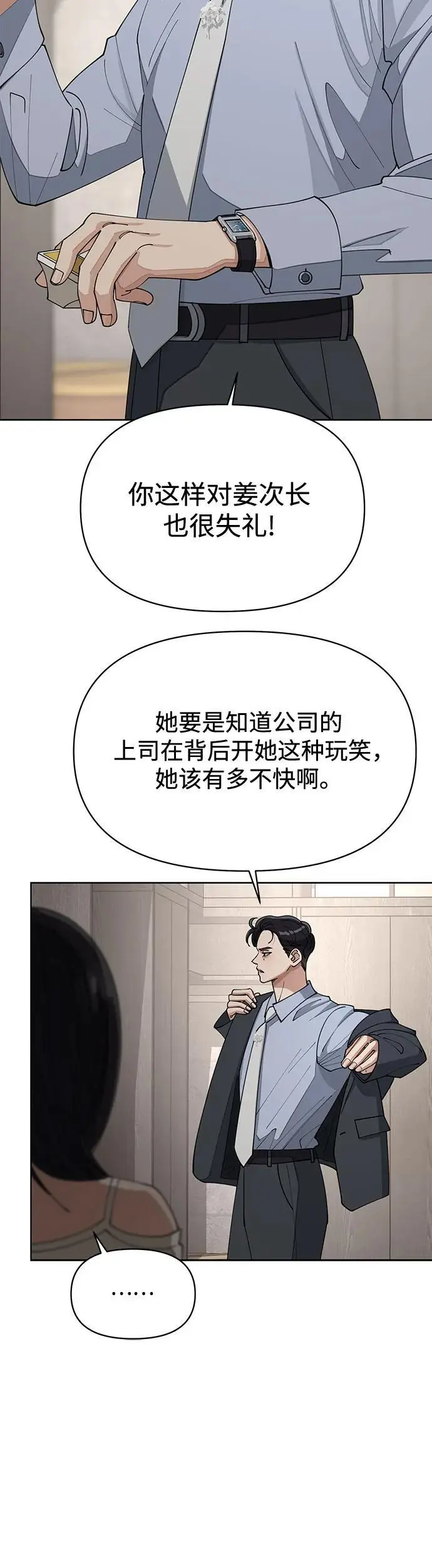 第23话27