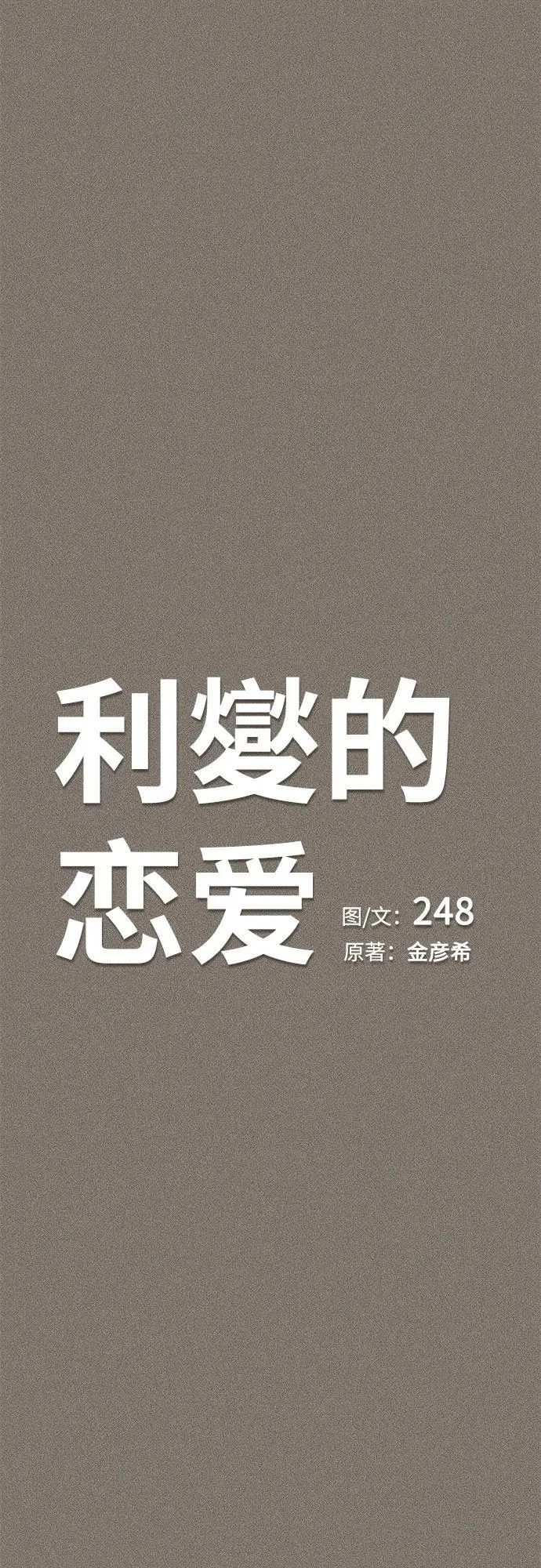 第53话20