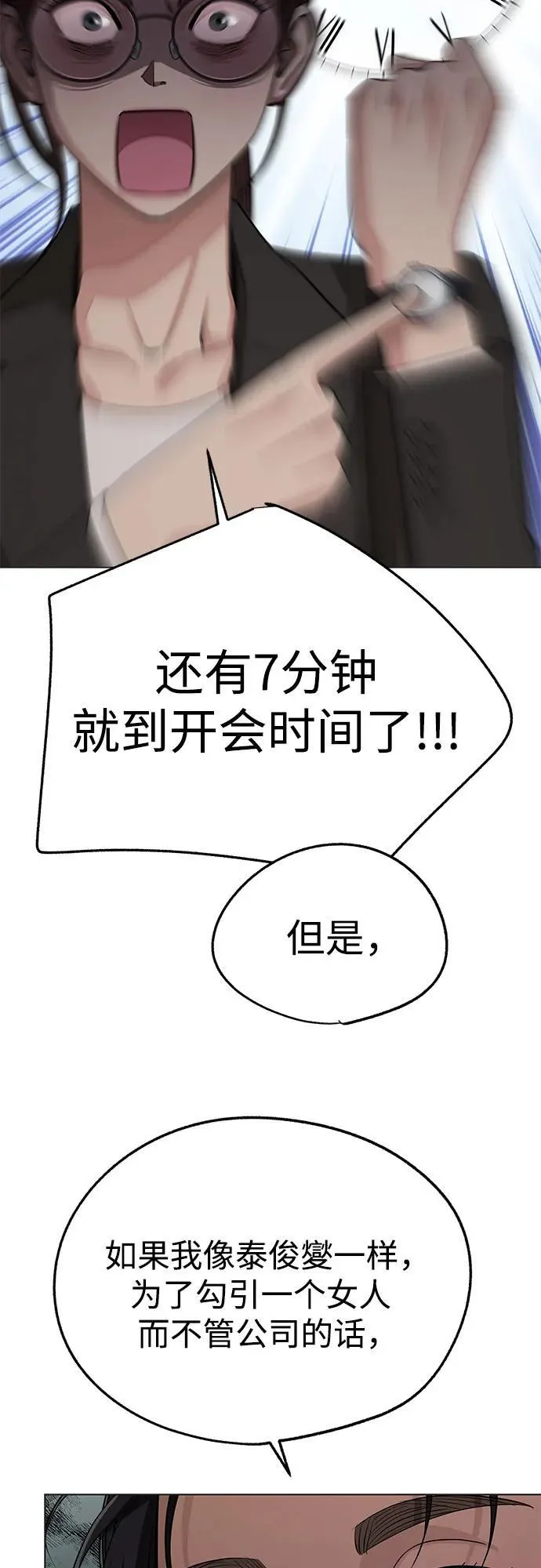 第55话（第一季完）38