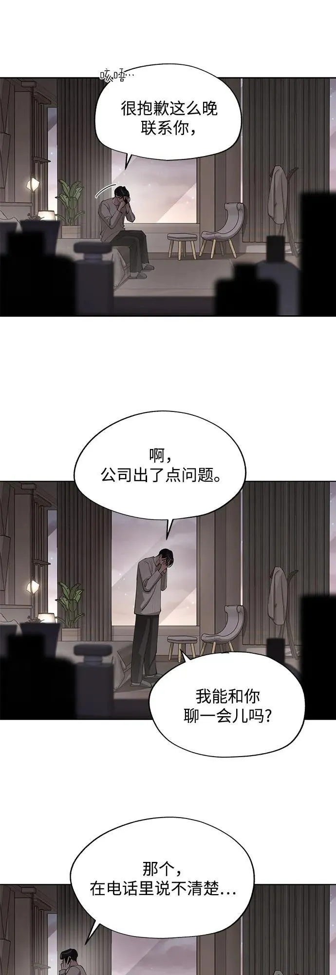 第47话5