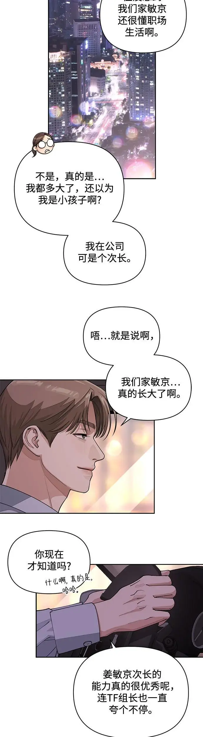 第19话15