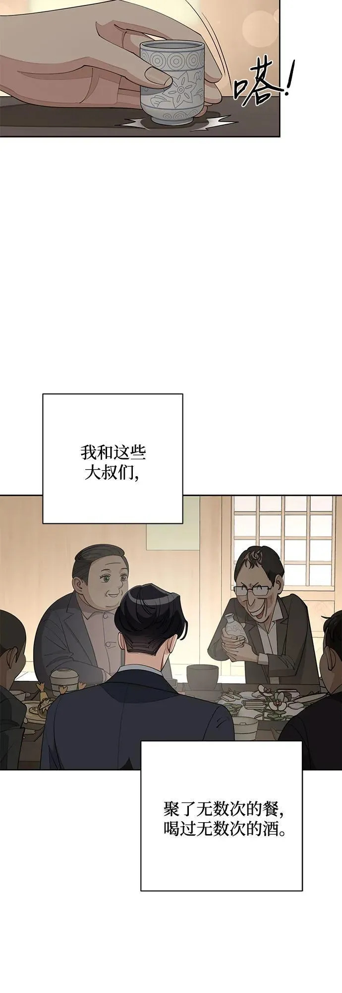 第42话2