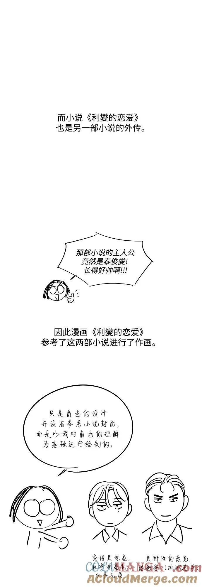 【免费】第一季 后记3
