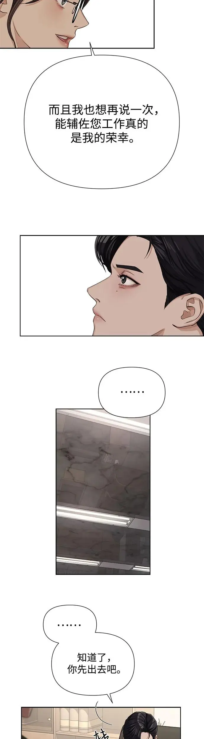 第5话27
