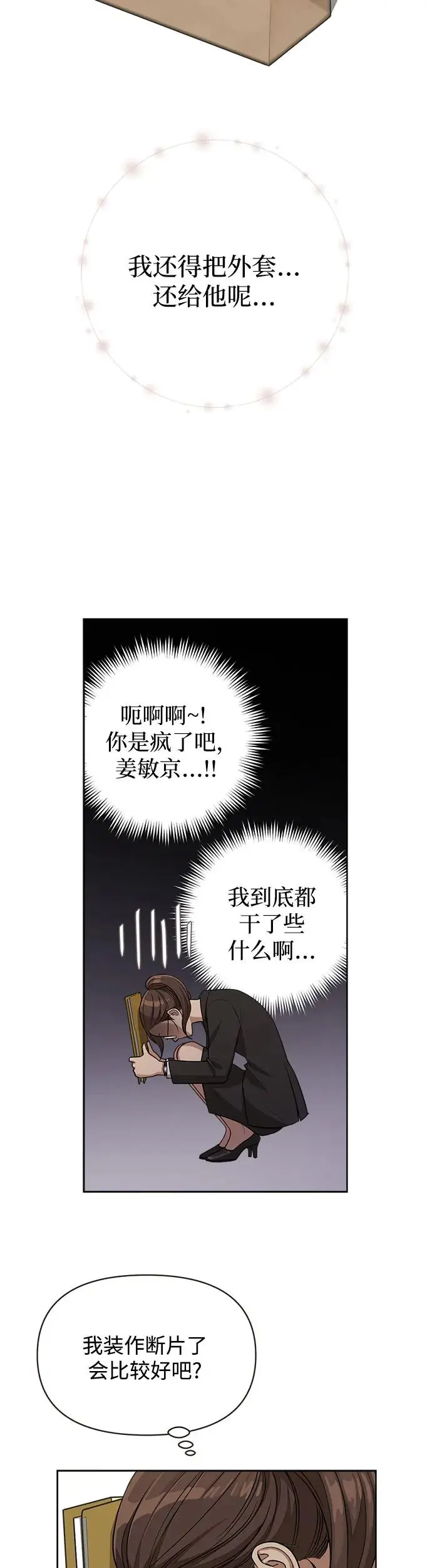 第10话18
