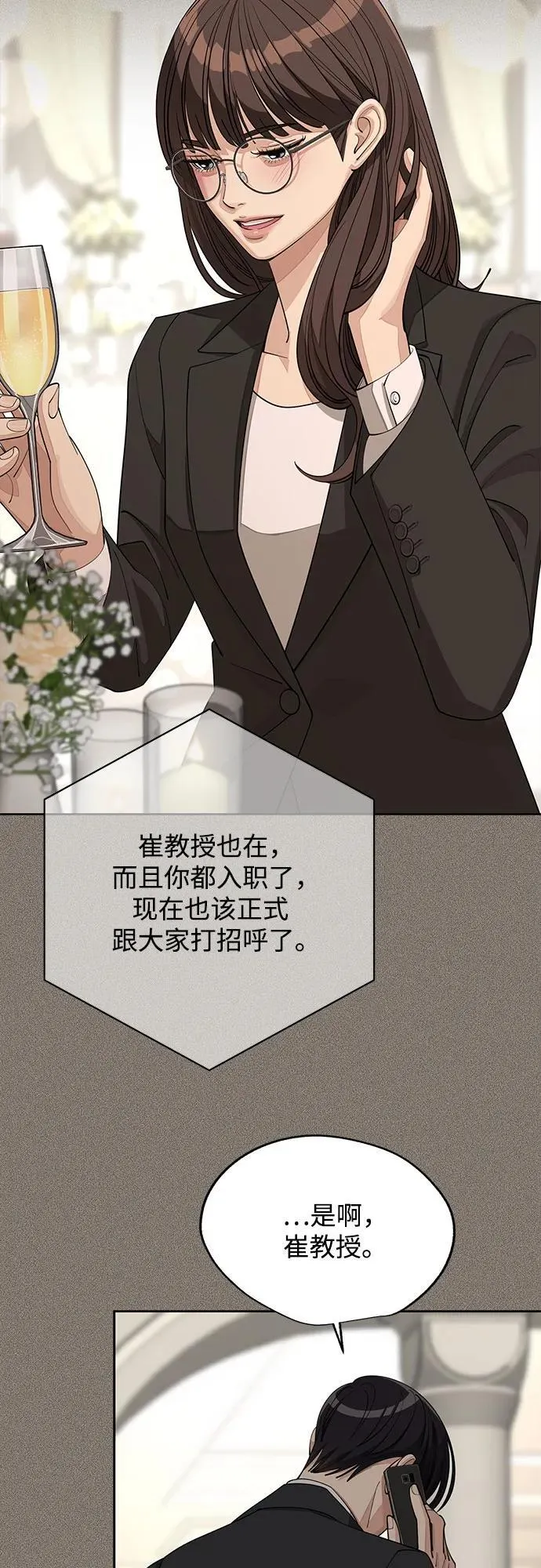 第54话29