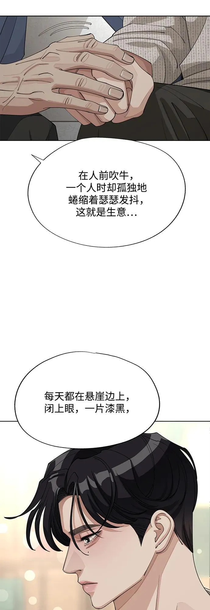第46话20