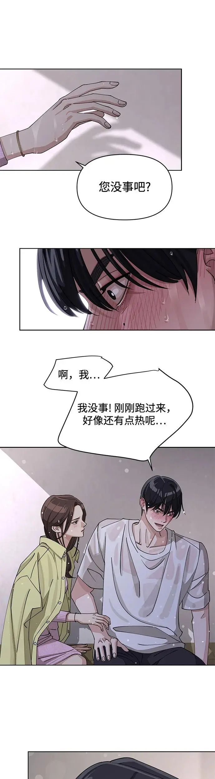 第15话8