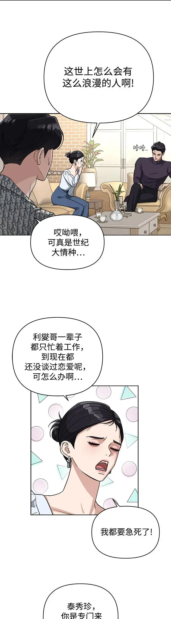第10话34