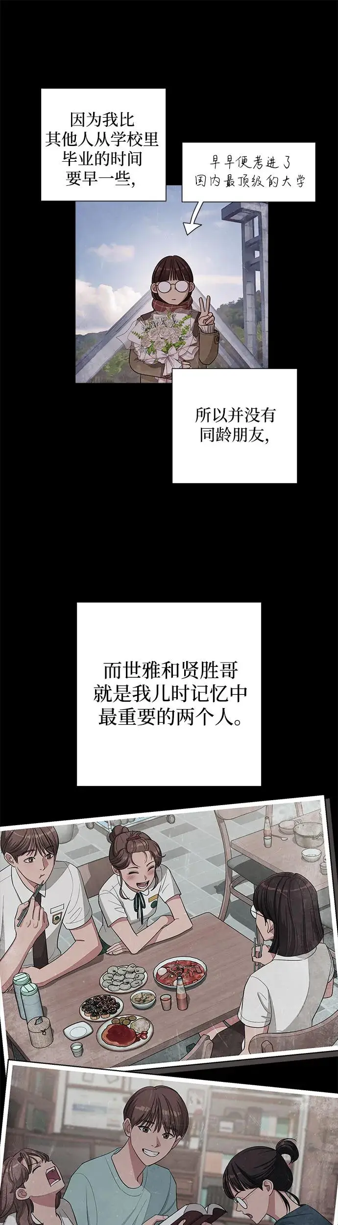 第4话7
