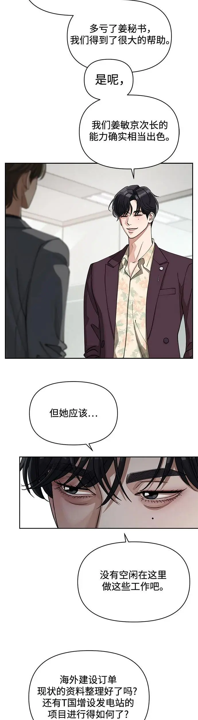 第17话36
