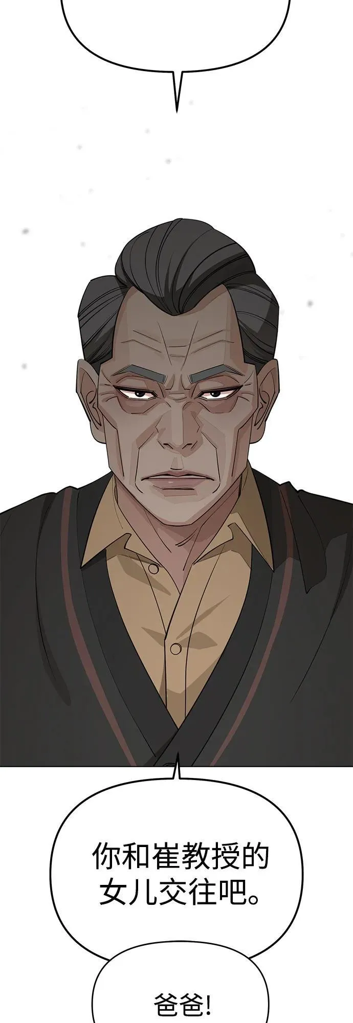 第39话2