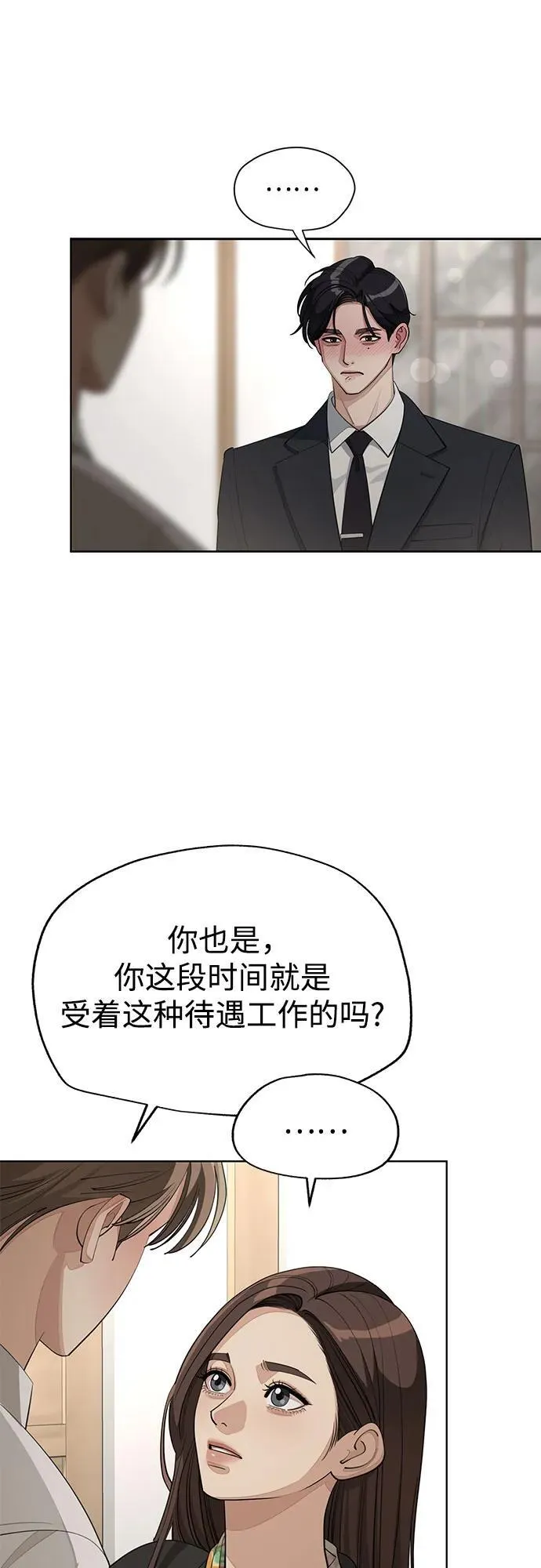 第43话7