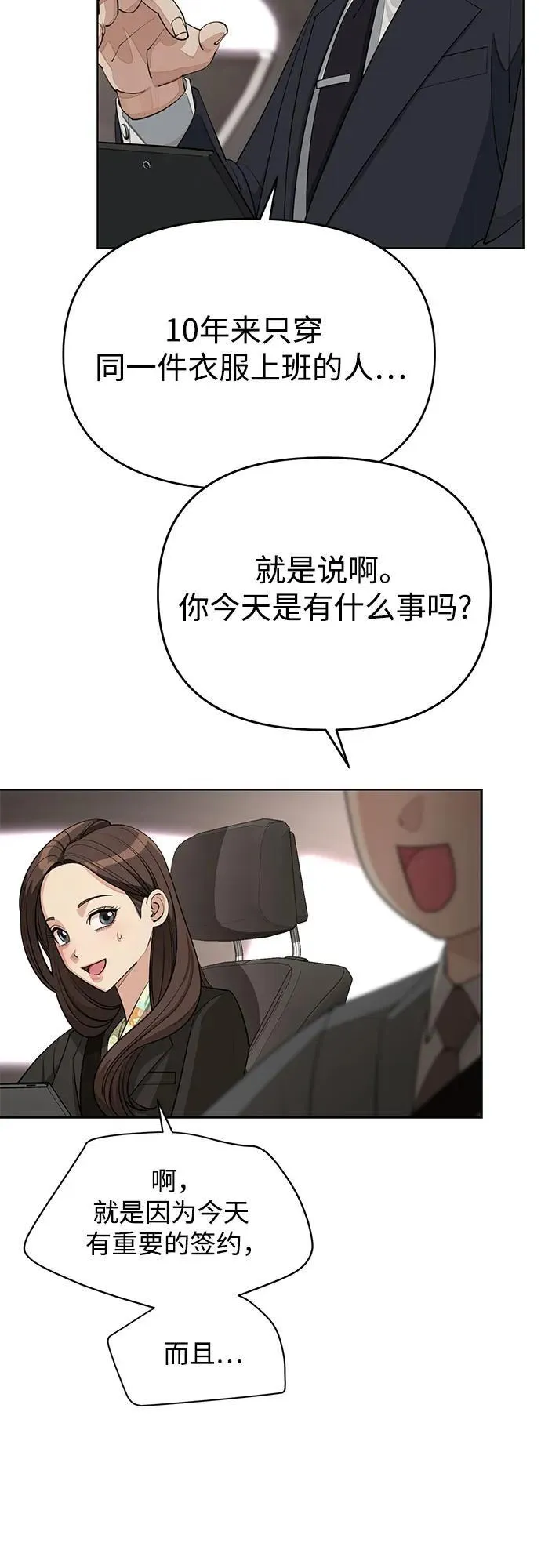 第41话19