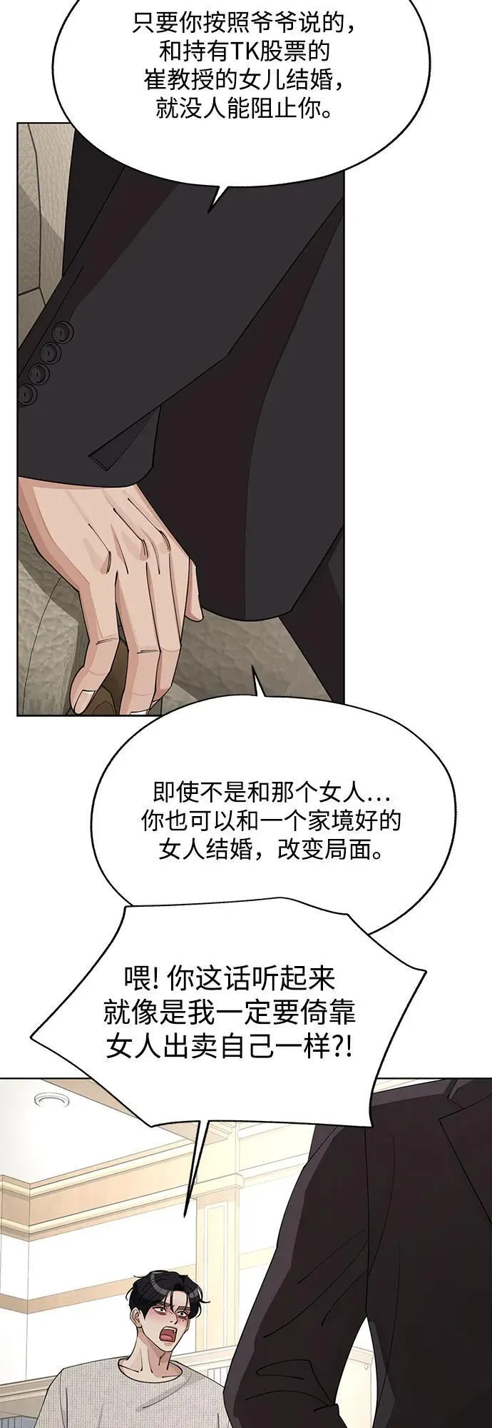 第46话44