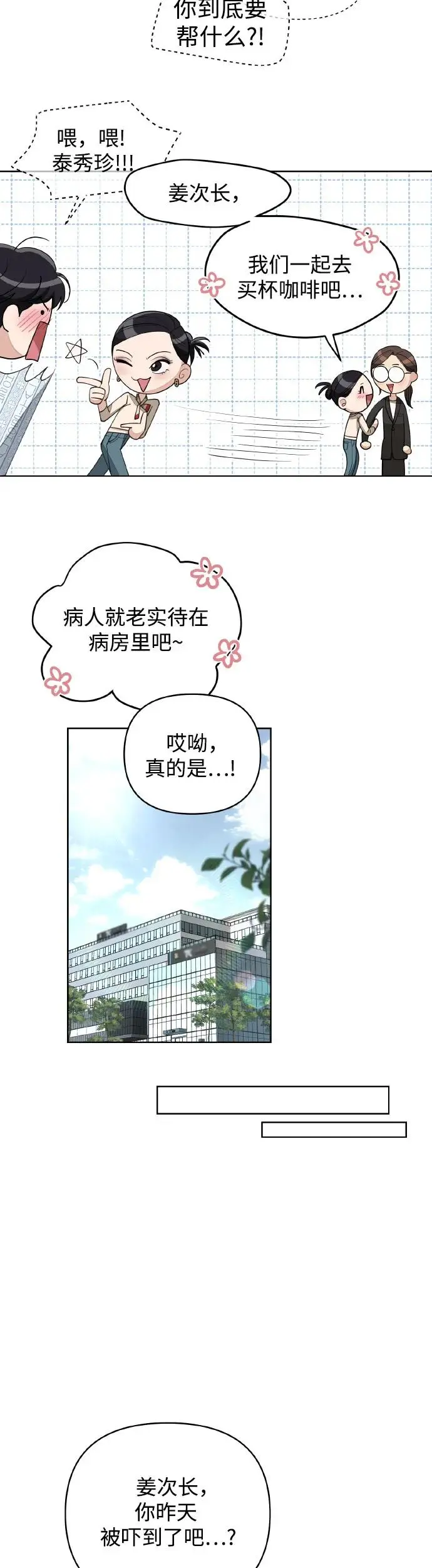 第13话18