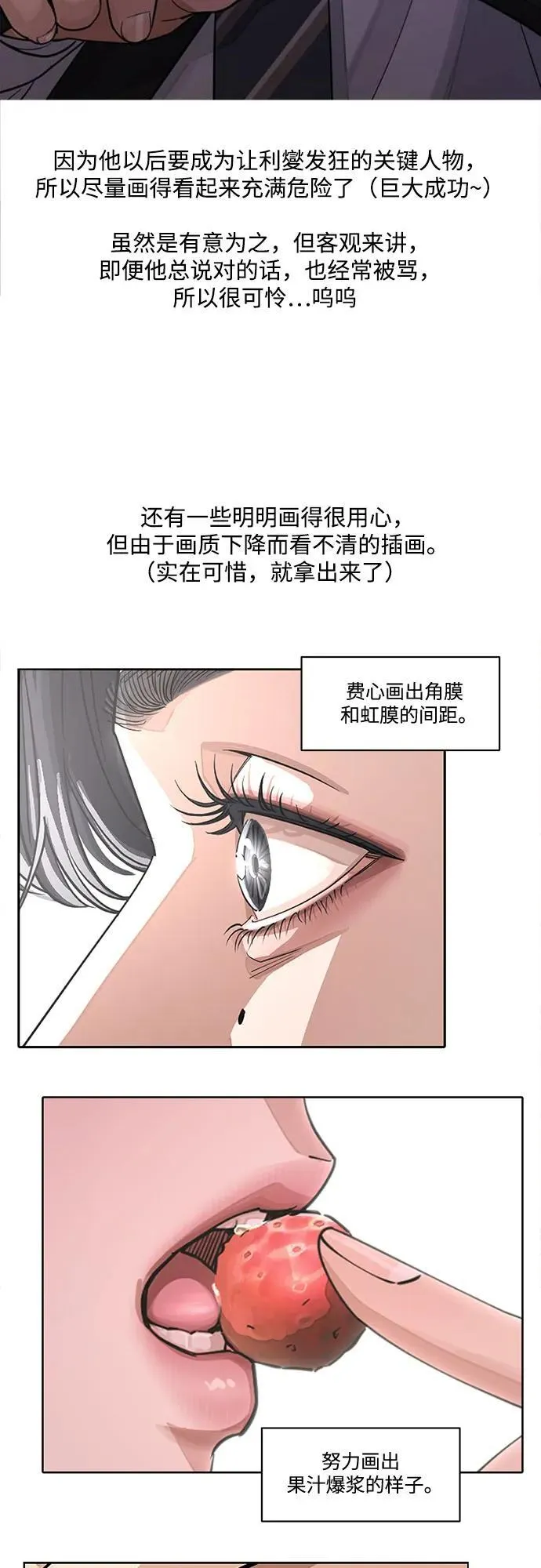 【免费】第一季 后记13