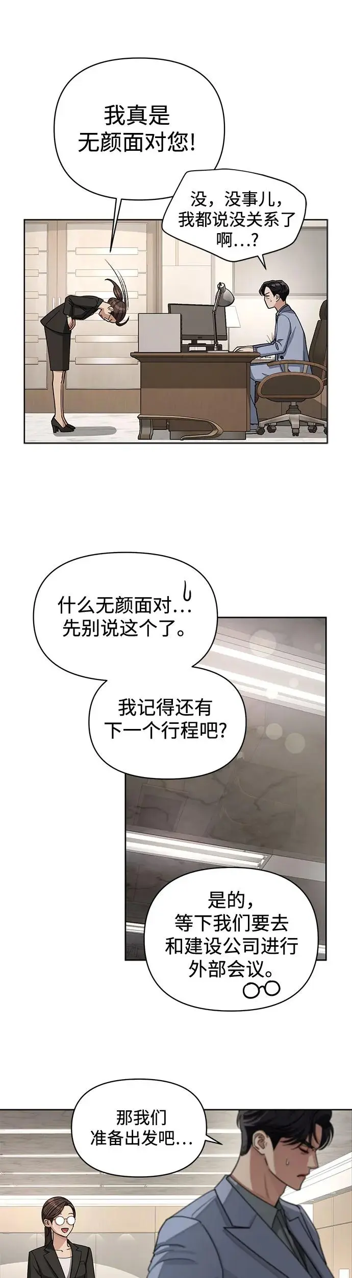 第11话30