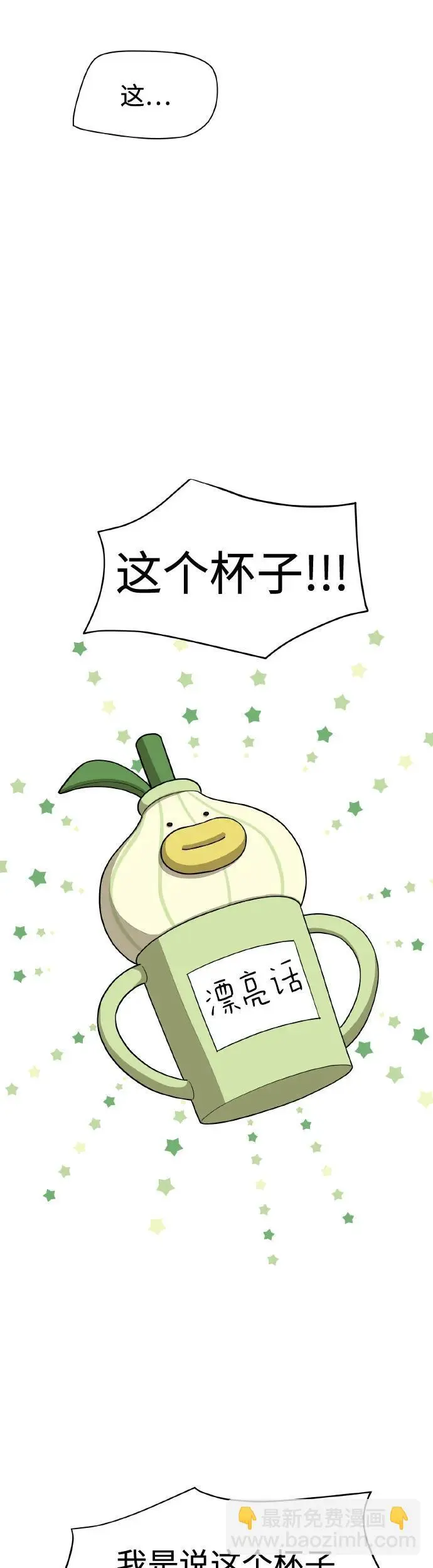 第25话6