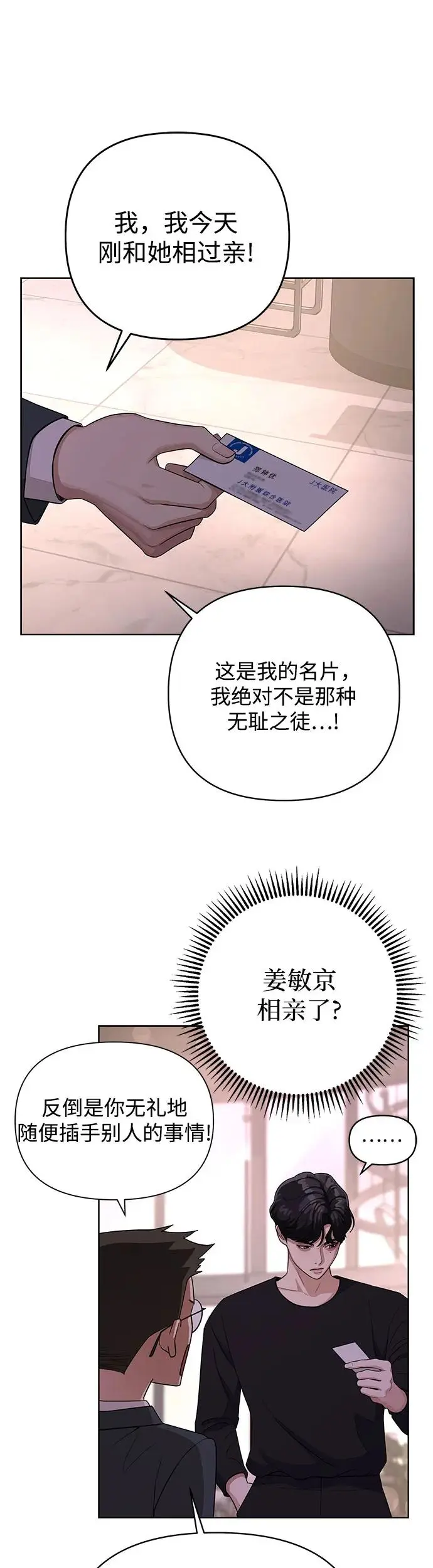 第9话8