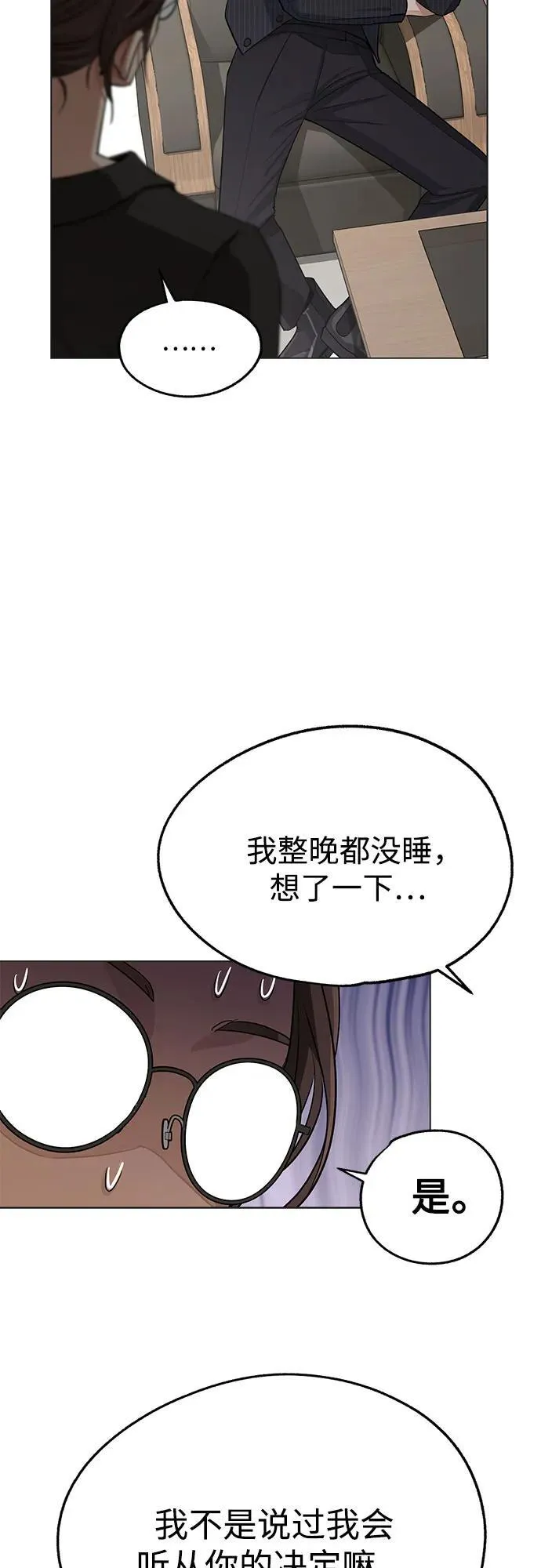 第55话（第一季完）28