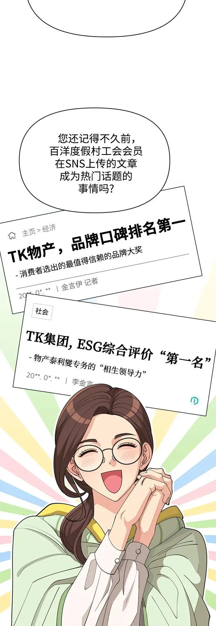 第33话12