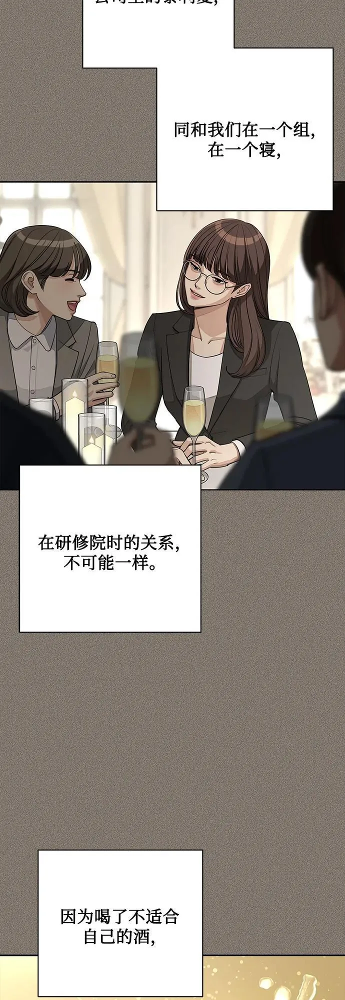 第54话55