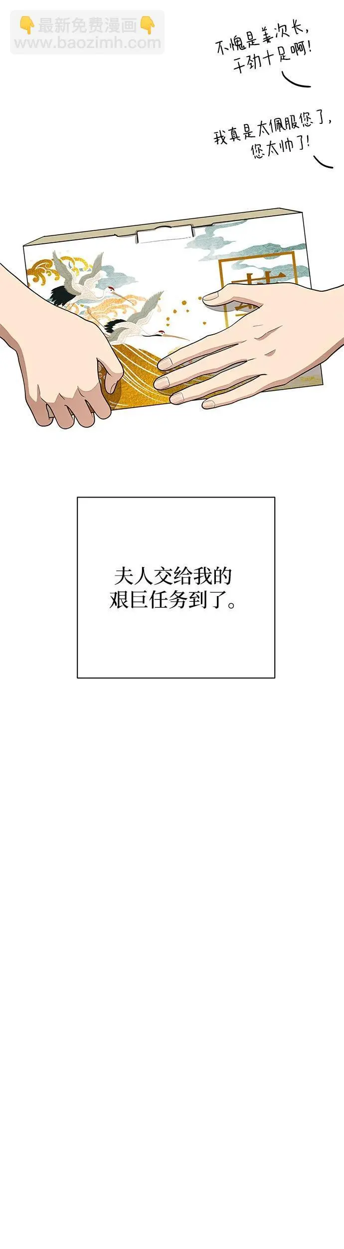 第24话11