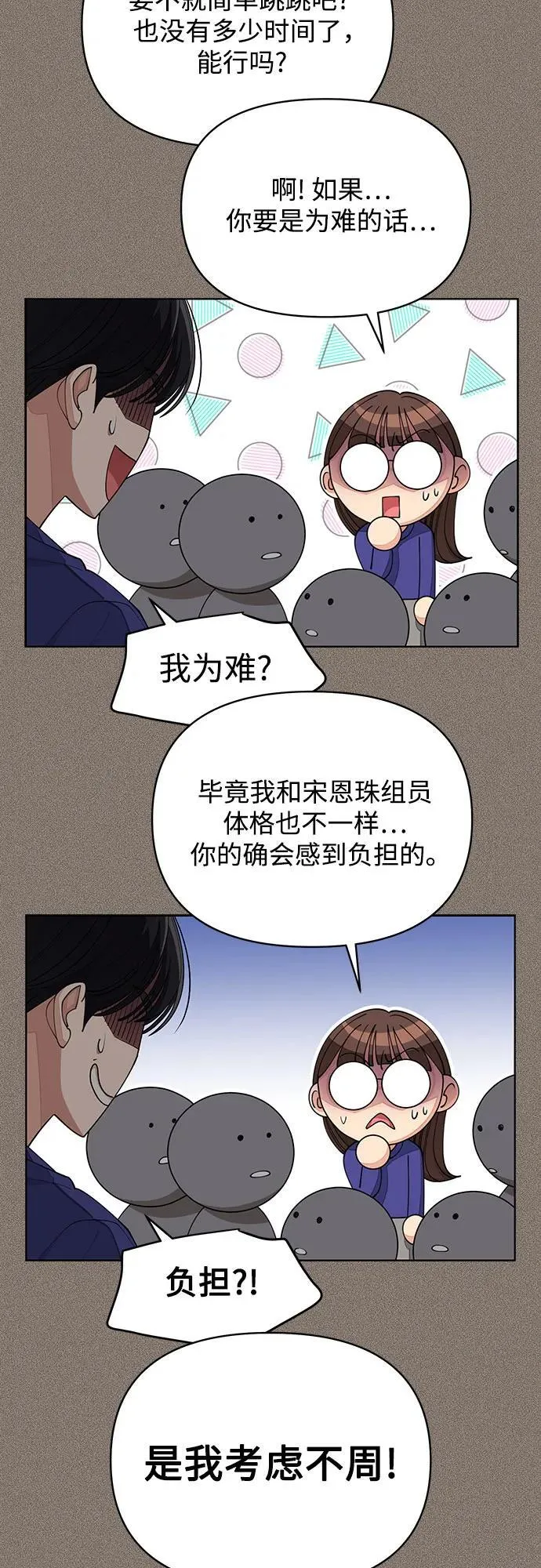第29话40