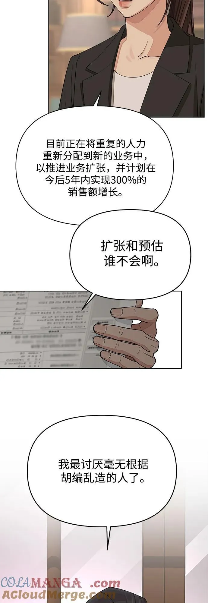 第37话45