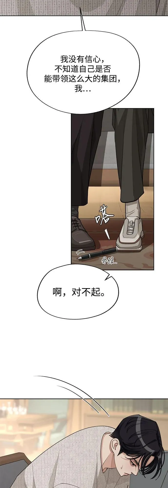 第46话2