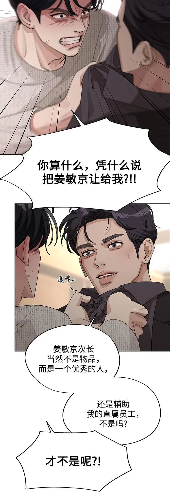 第46话50