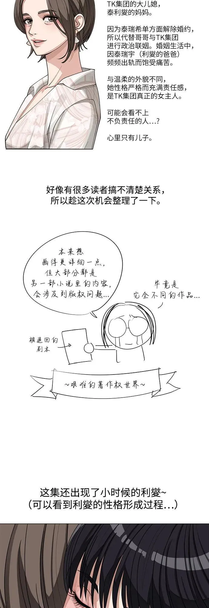【免费】第一季 后记7