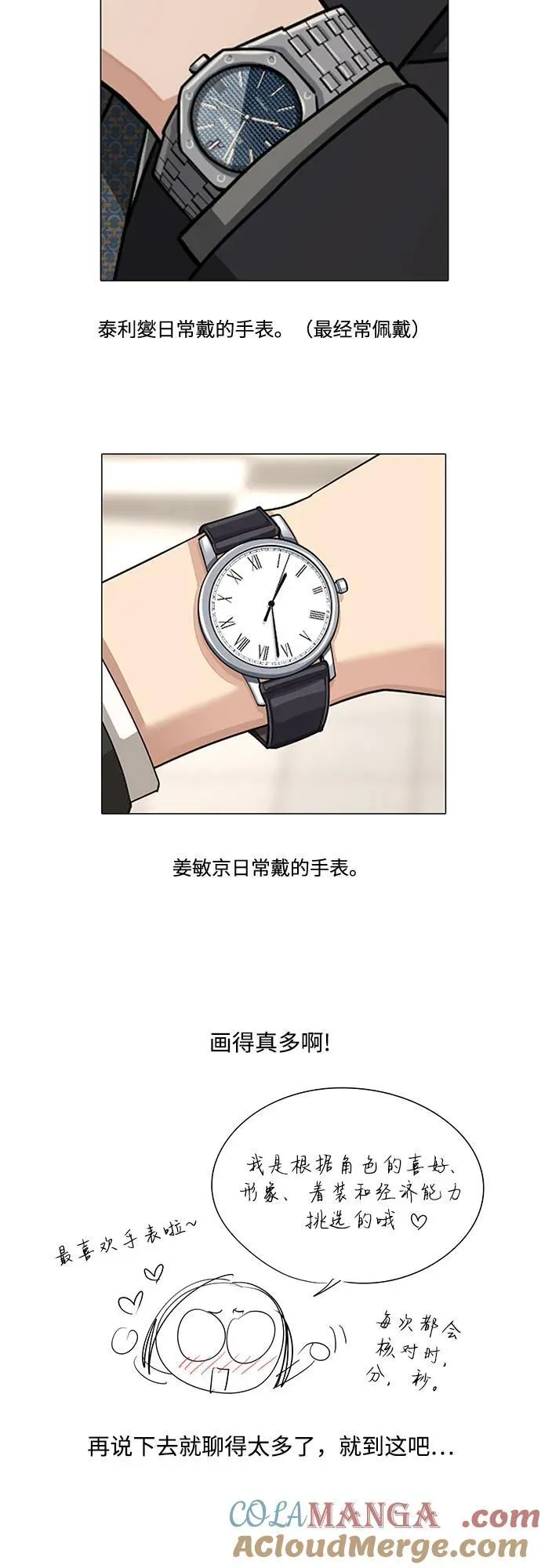 【免费】第一季 后记21