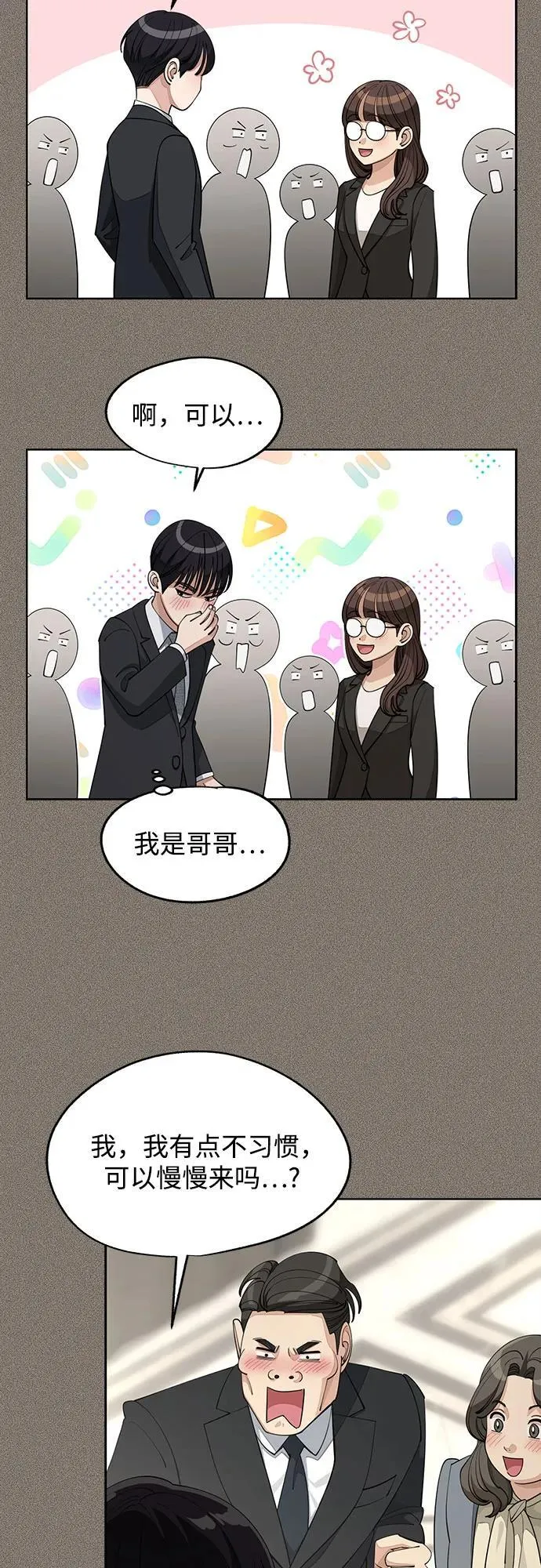 第54话19