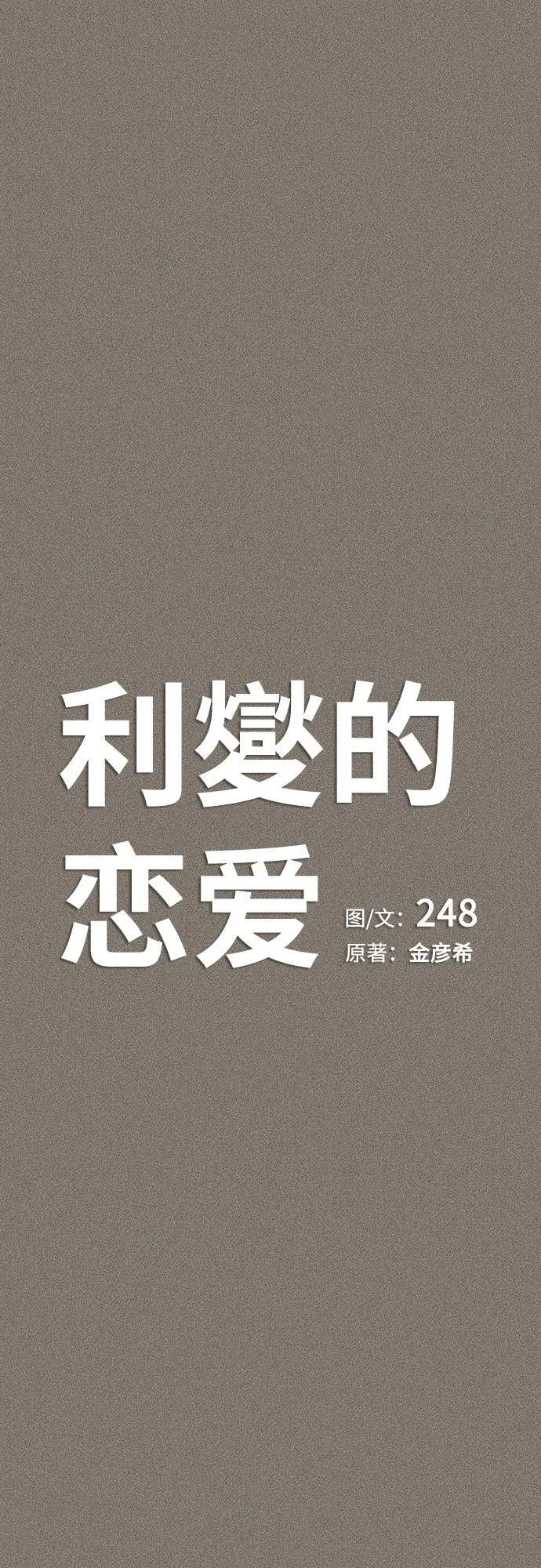 第54话7