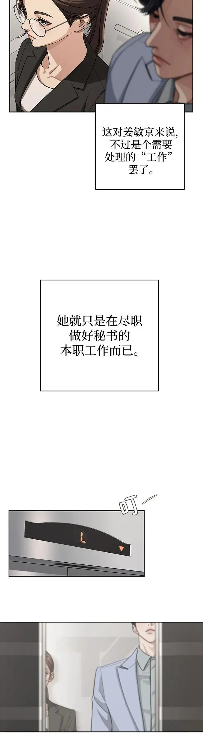 第11话34