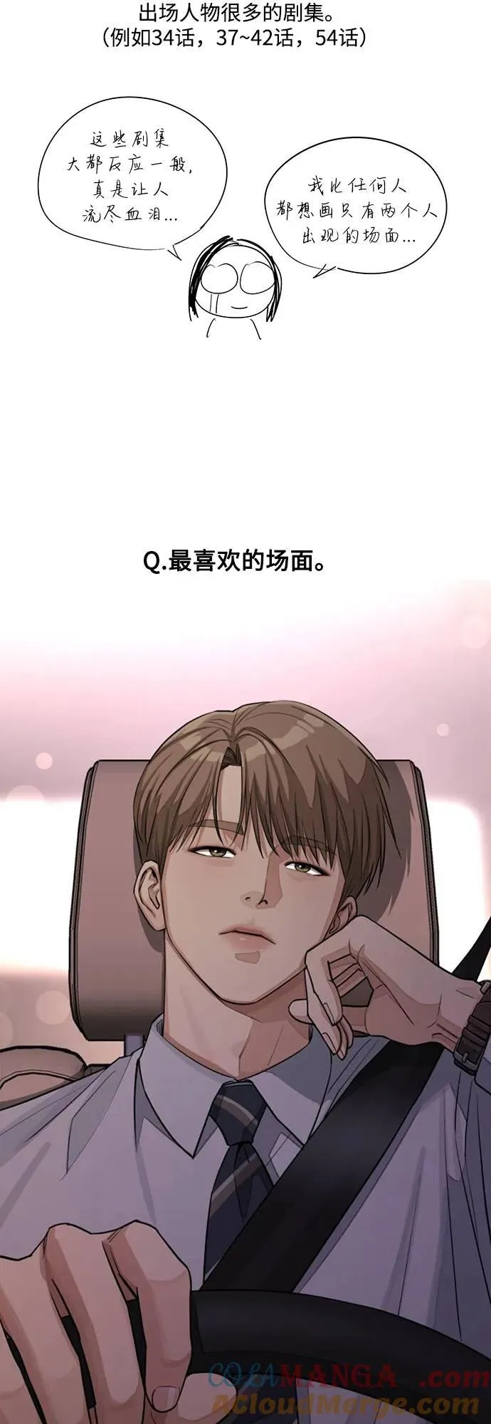 【免费】第一季 后记12