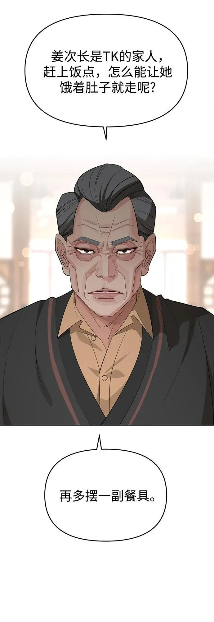 第38话28