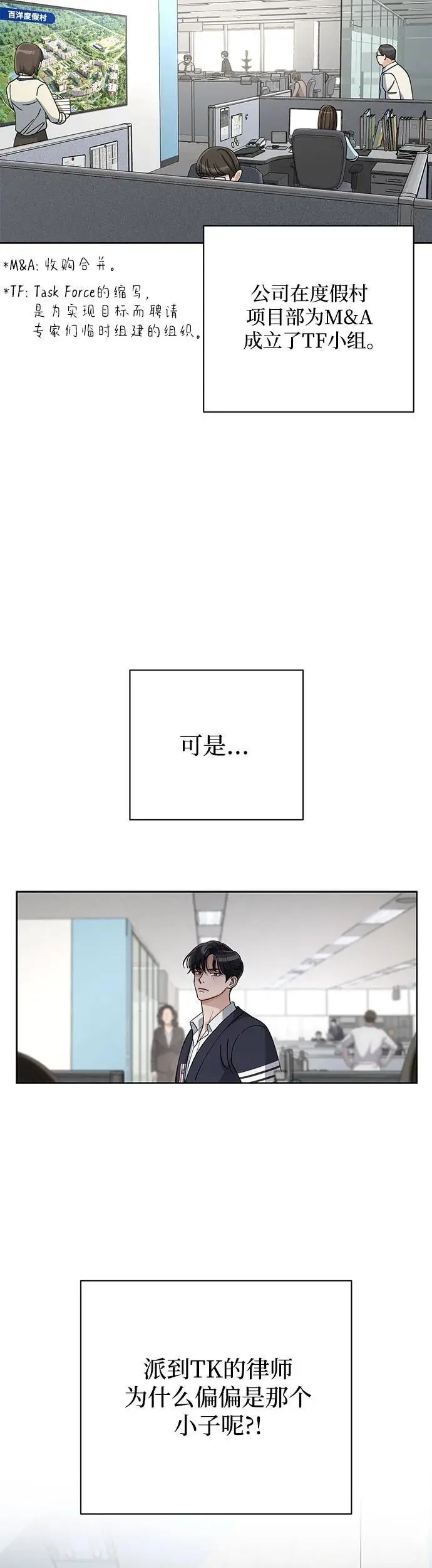 第17话11