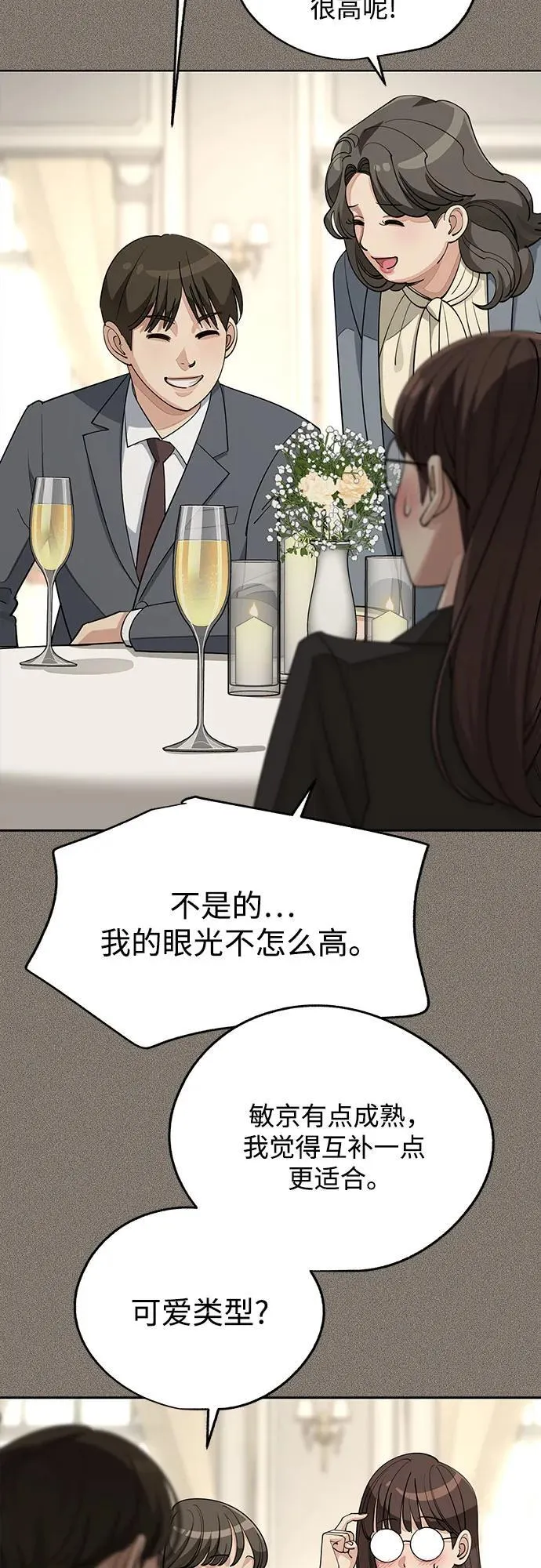 第54话32