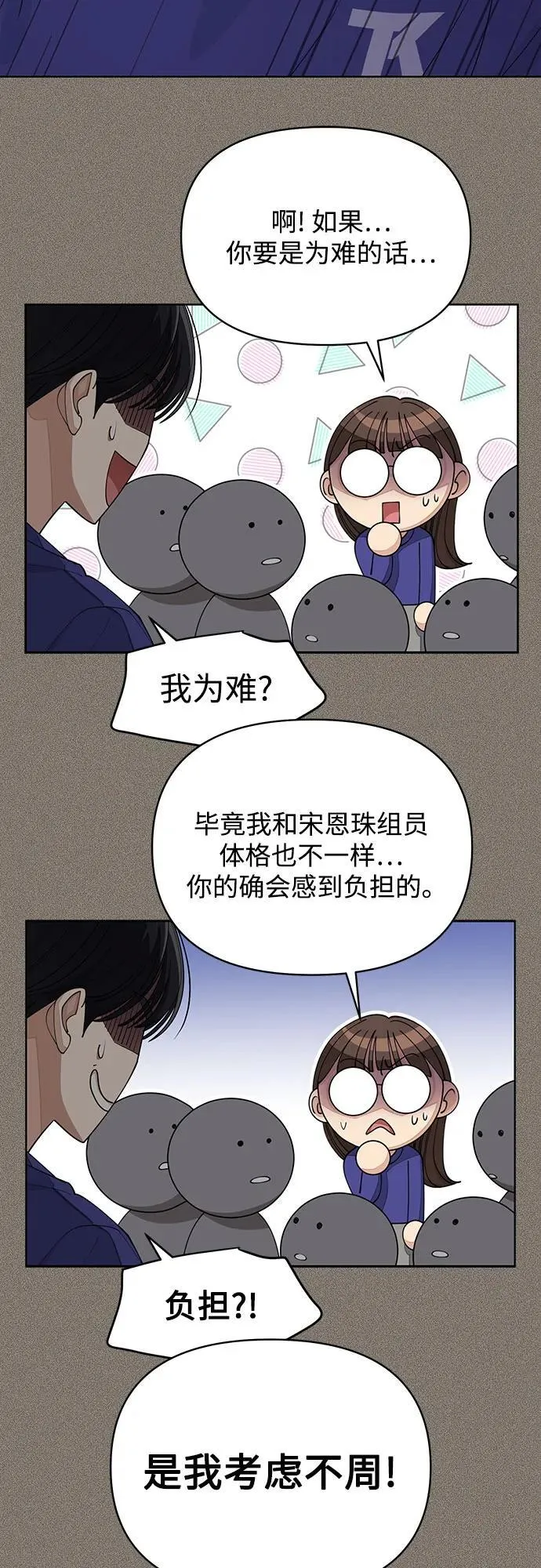 第53话44