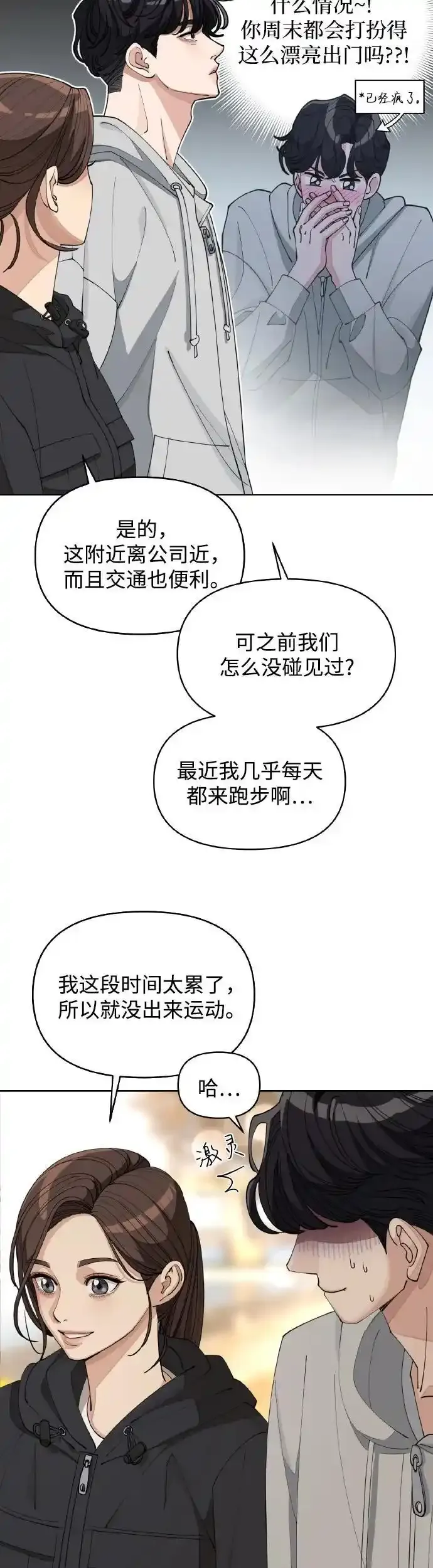 第26话5